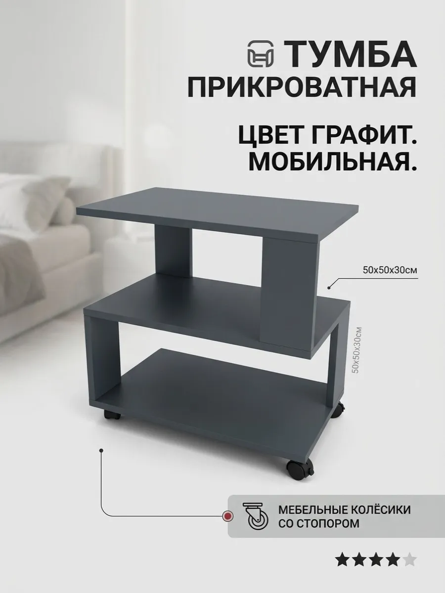 Тумба прикроватная узкая