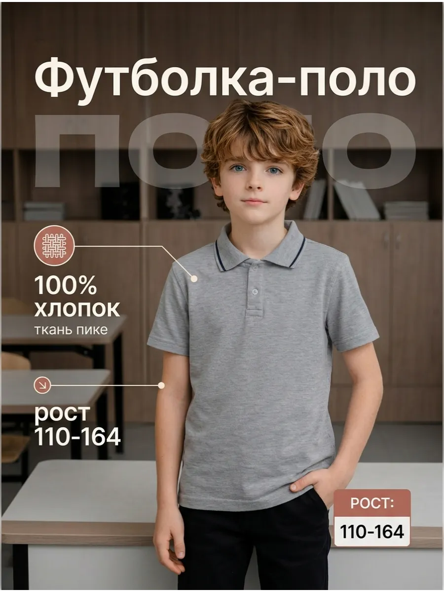 футболка-поло серый меланж
