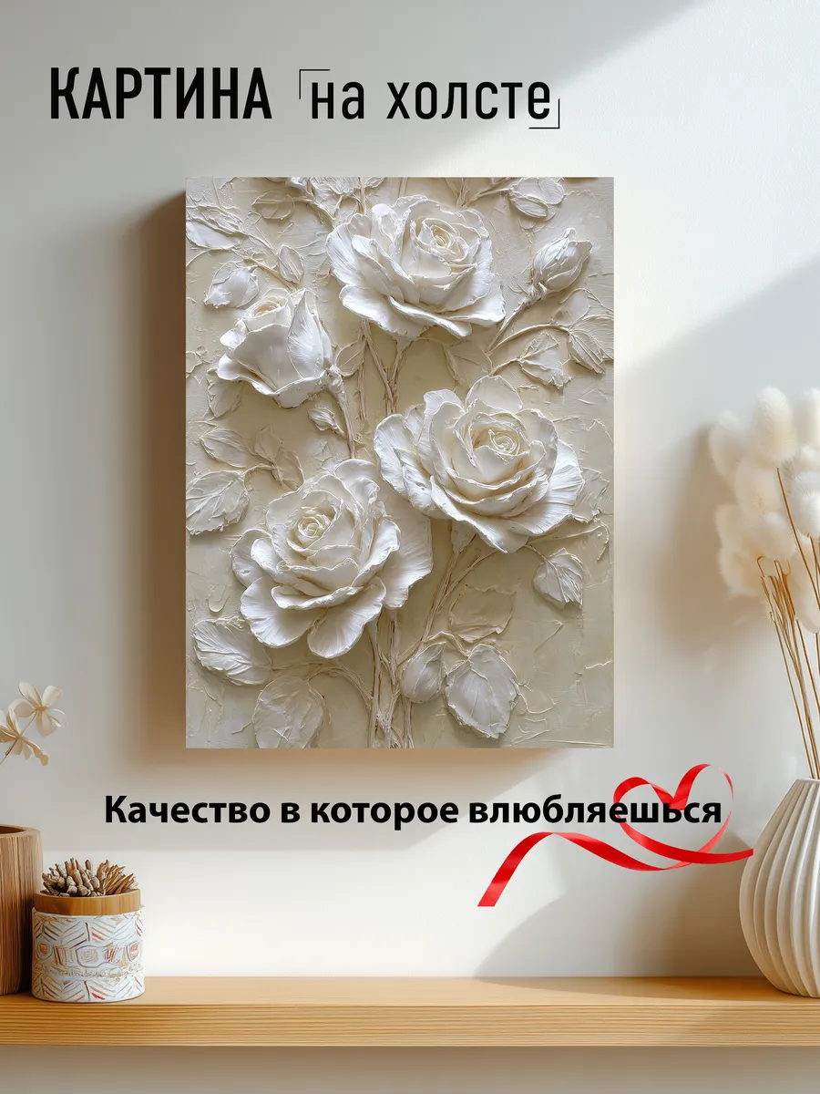 Картина на стену Цветы 30х40
