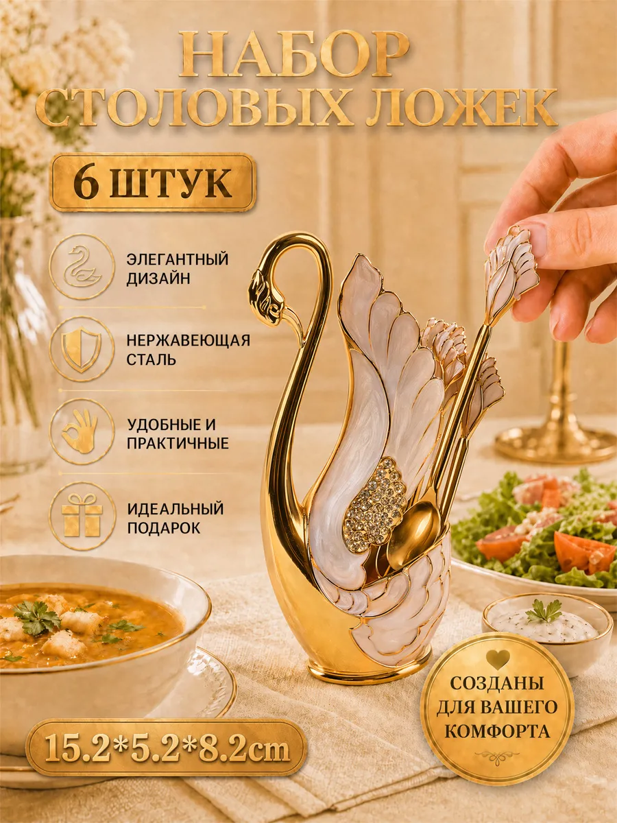 Ложки маленькие на подставке чайные кофейные, набор 6 шт