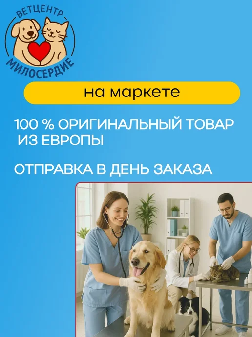 Ипакитине 180 г для собак и кошек, 60 г, фото 2