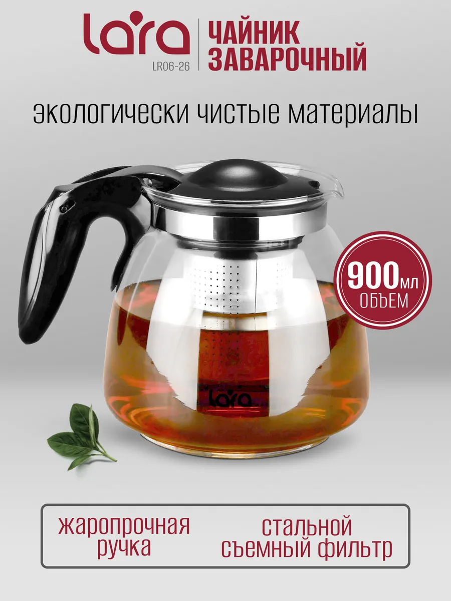Чайник заварочный 900 мл стеклянный LR06-26
