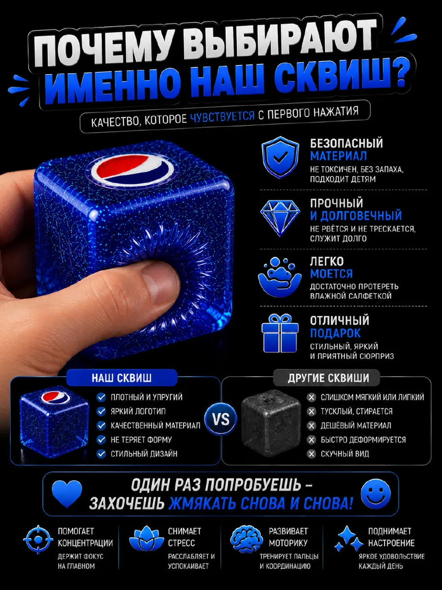 Сквиш антистресс куб пепси