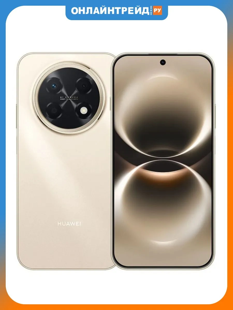 Смартфон nova 15 Max 8 256GB Золотой Huawei 1152755827 купить в интернет‑магазине Wildberries