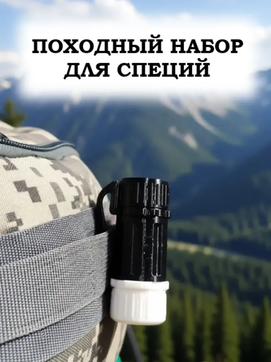 Походная солонка соль перец по 10 г размер S с креплением