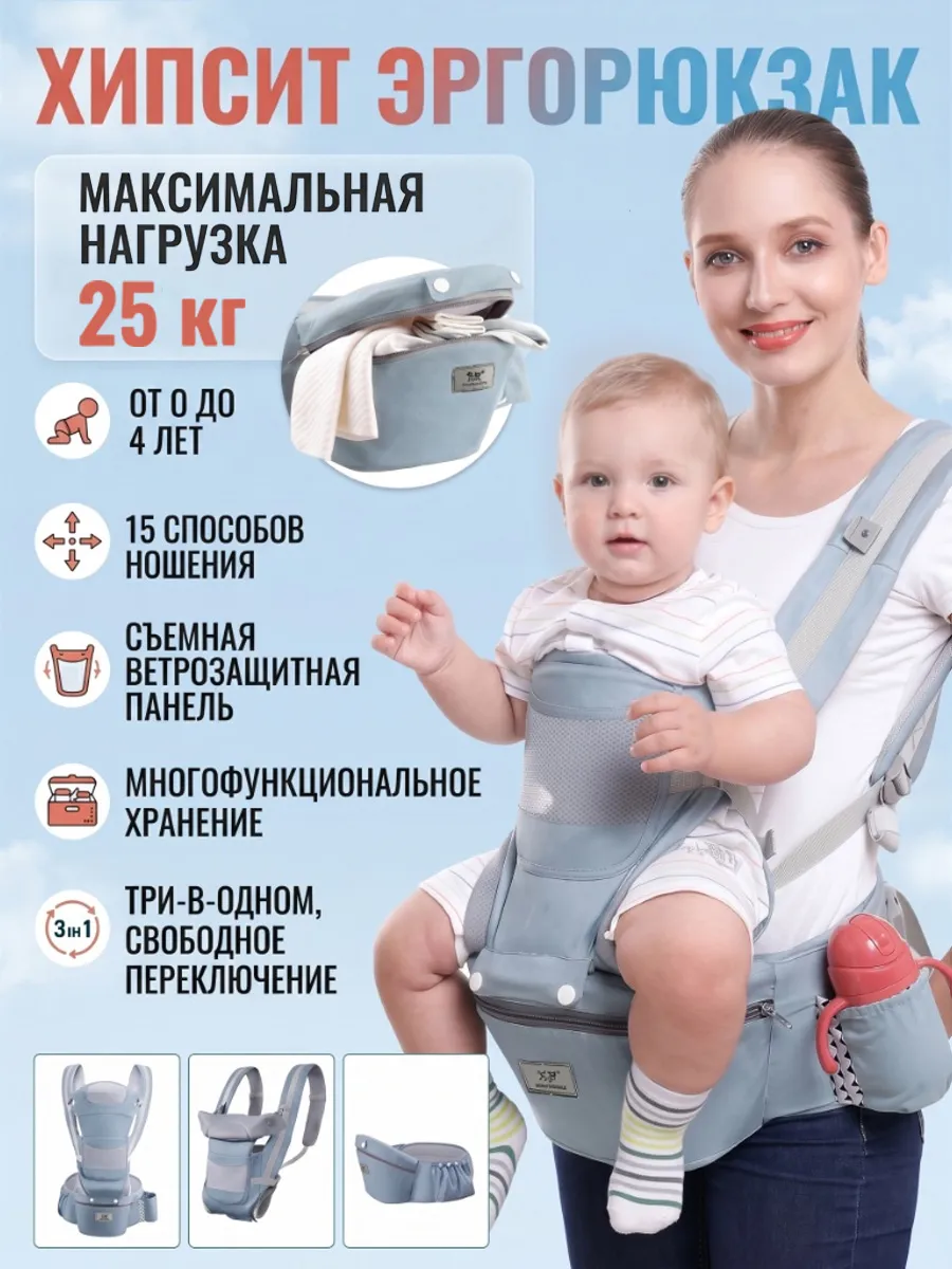 Эргорюкзак для новорожденных, хипсит-слинг переноска кенгуру