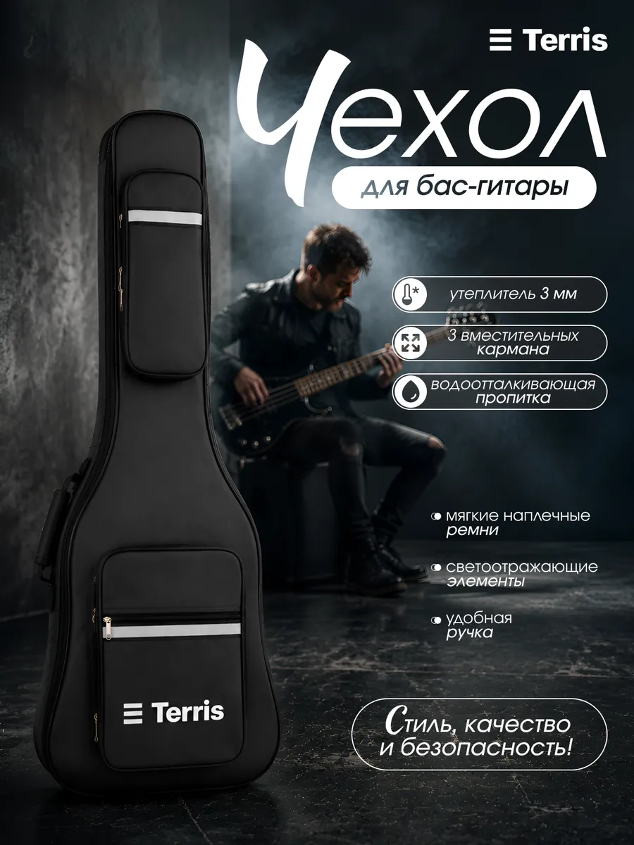 Чехол для бас-гитары GBB-05 BK утепленный