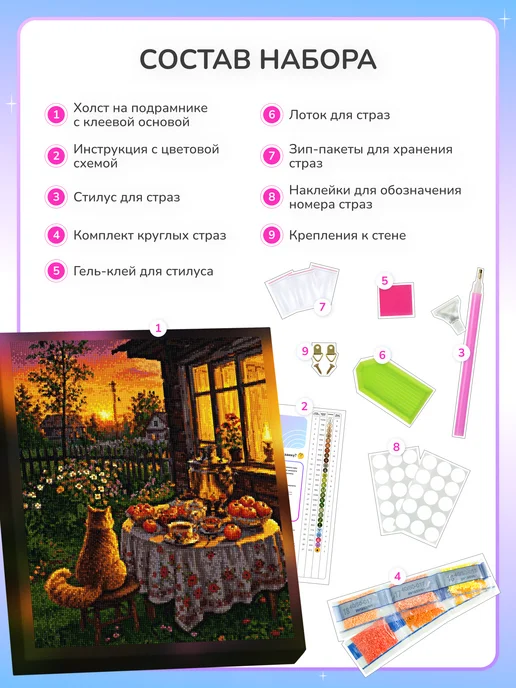 Алмазныи ряд Алмазная мозаика на подрамнике 40x50 см Кот у самовара, 40x50 см, фото 3