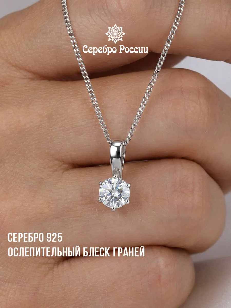 Подвеска серебро 925 с камнем