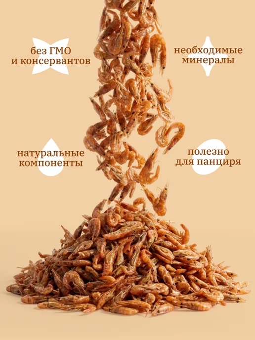MR.Fisher Корм для водных черепах Креветка тушка Мистер Фишер 15г, 15 г, фото 2