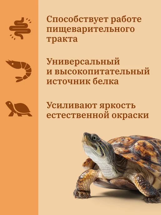 MR.Fisher Корм для водных черепах Креветка тушка Мистер Фишер 15г, 15 г, фото 3