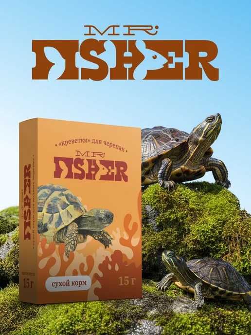 MR.Fisher Корм для водных черепах Креветка тушка Мистер Фишер 15г, 15 г, фото 6