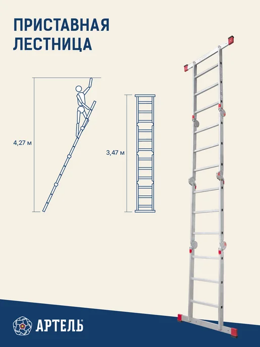 Лестница стремянка трансформер алюминиевая 4х5 Артель, вариант, фото 2
