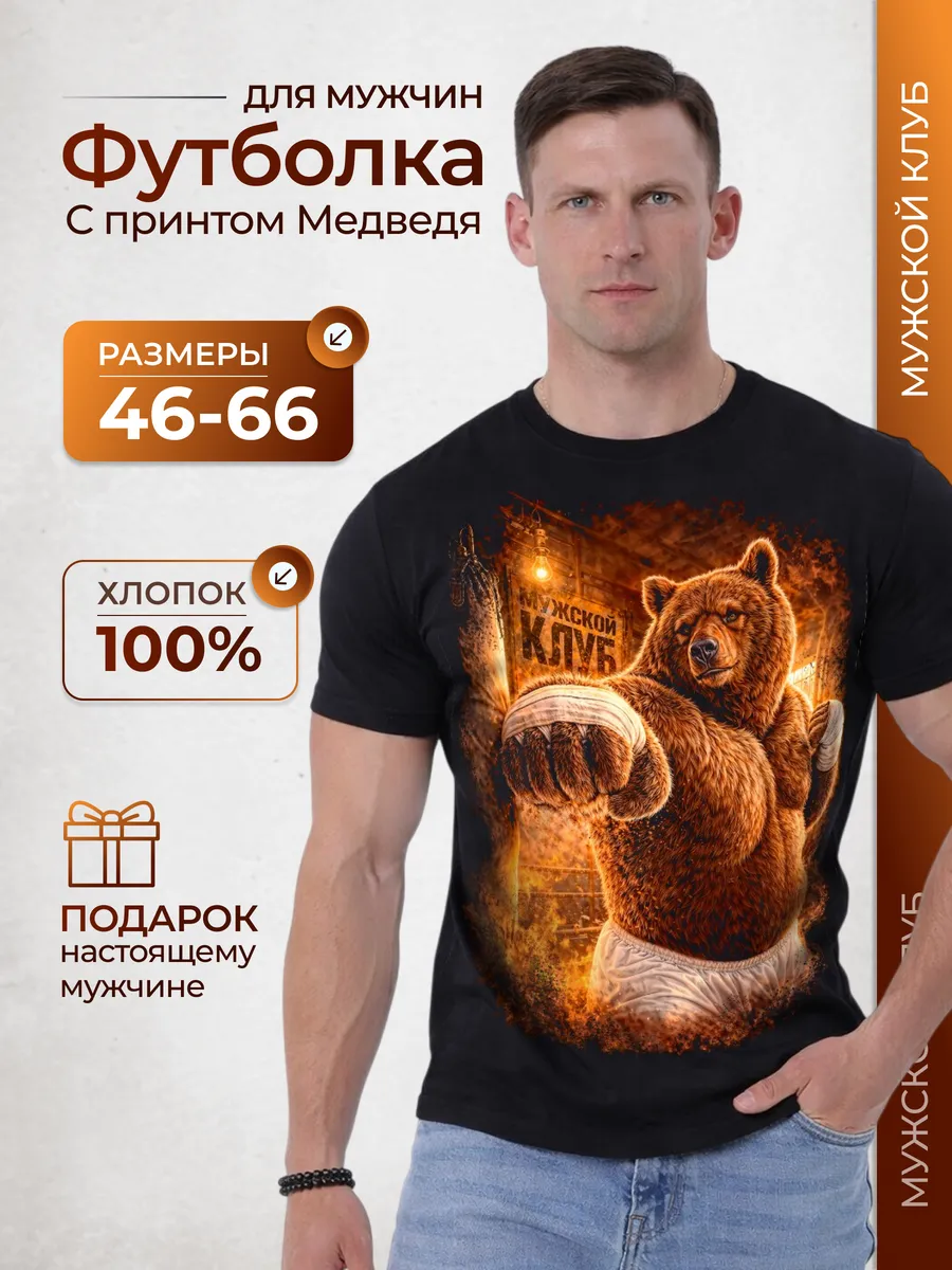 Футболка с принтом медведя