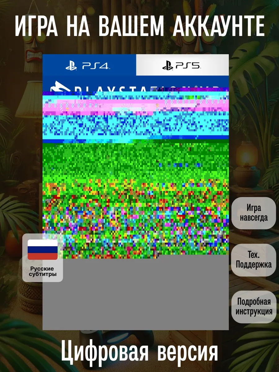 Playstation Pirate Flight (VR) PS4 5