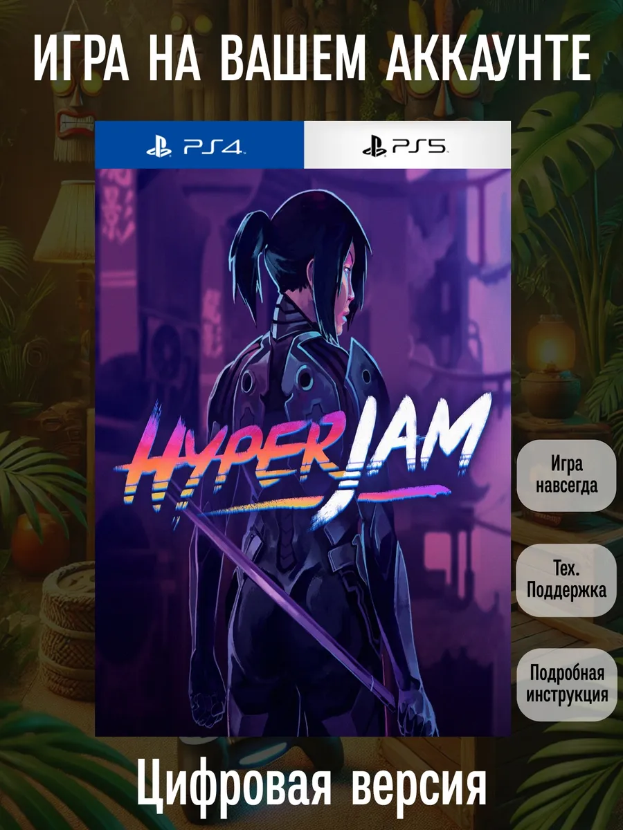 Playstation Hyper Jam PS4 5