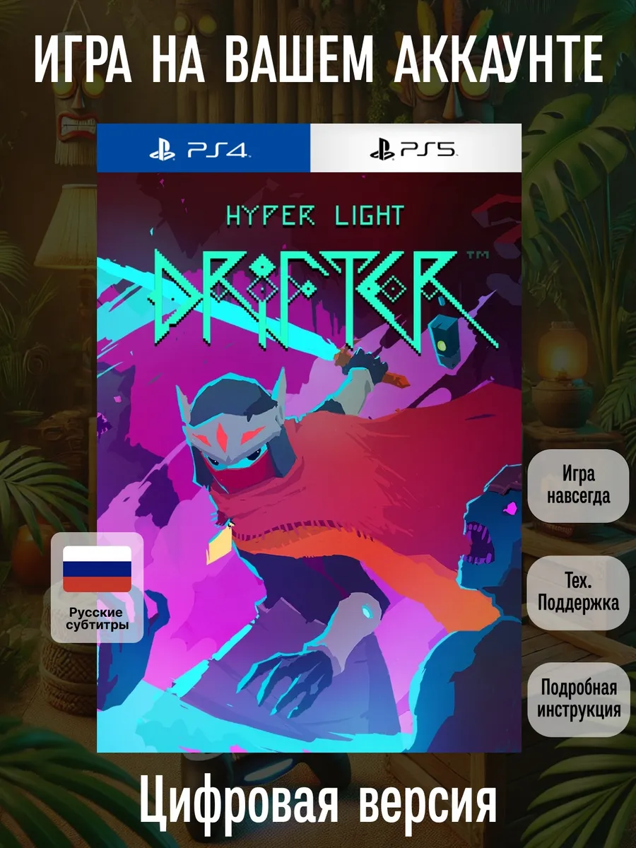 Playstation Hyper Light Drifter PS4 5