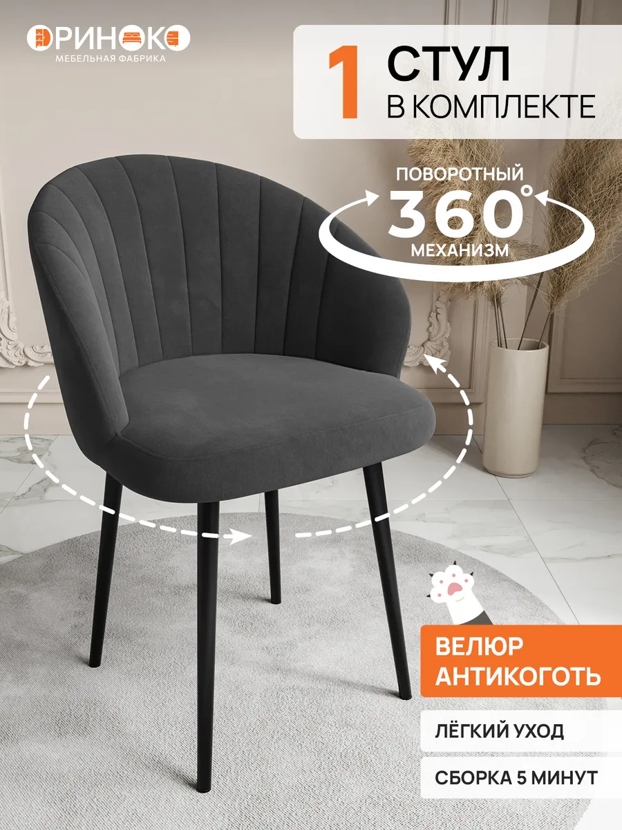 Стулья для кухни со спинкой 1 шт