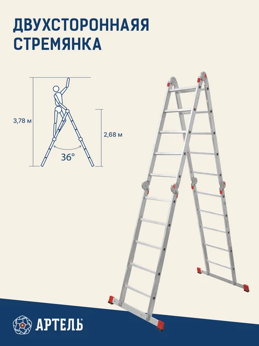 Лестница трансформер алюминиевая стремянка 4х5, 4x5, фото 4