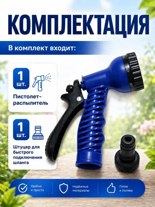 Пистолет для полива Распылитель садовый Насадка на шланг, синий, фото 3