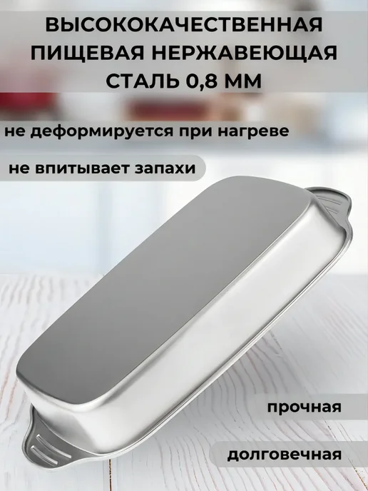 JOLLY KITCHEN Противень из нержавеющей стали для духовки, серый, фото 2