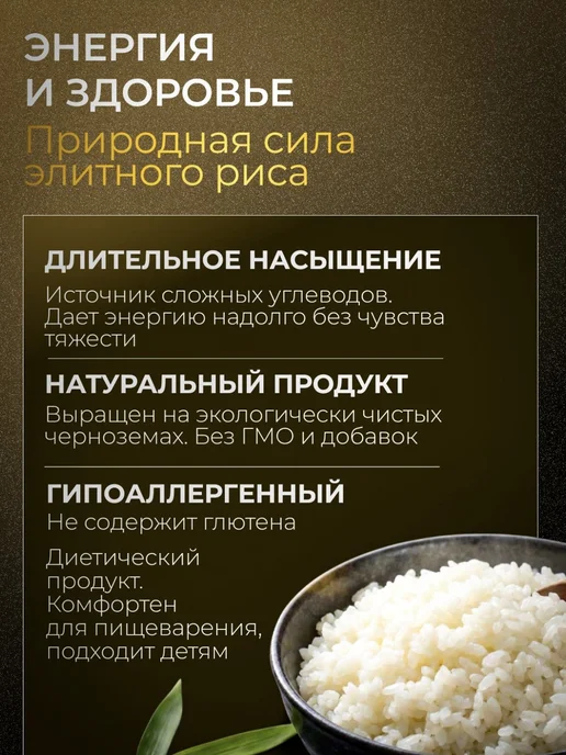 Круглозерный, Краснодарский рис 5 кг, 10 кг, фото 2