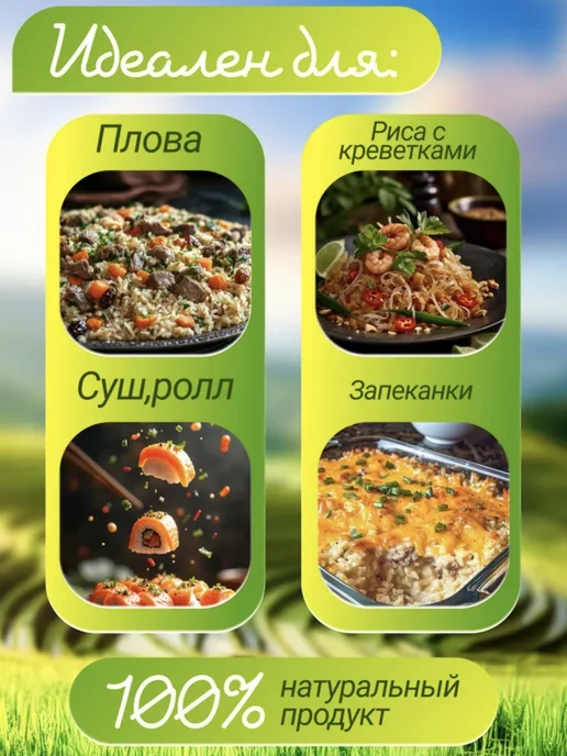 Круглозерный, Краснодарский рис 5 кг, 10 кг, фото 3