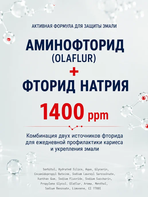 MODUM Зубная паста KARIESANET с аминофторидом, 100 г, 100 г, фото 7