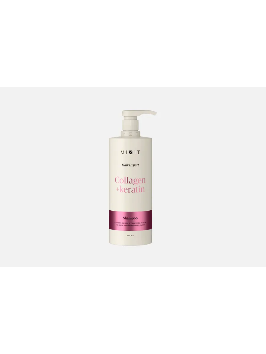 Ламинирующий шампунь для волос MIXIT Collagen & Keratin, 1000 мл