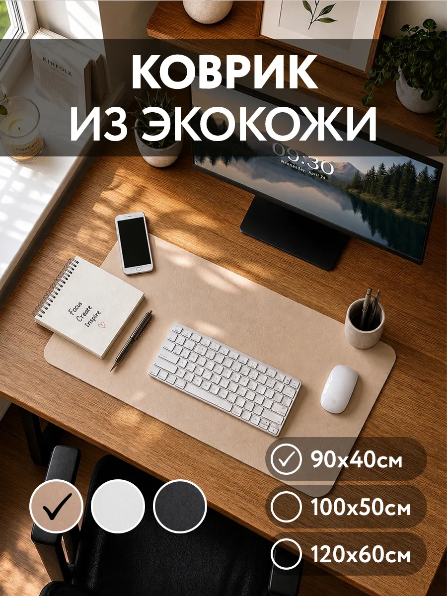 Коврик для мышки большой 90х40 см для стола из эко кожи