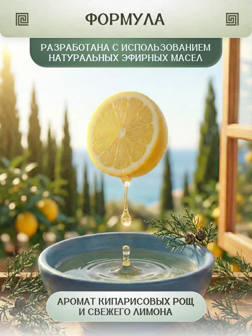PURIFICOS Гель для посуды премиум 1300 мл, кипарис-лимон, 1300 мл, фото 5