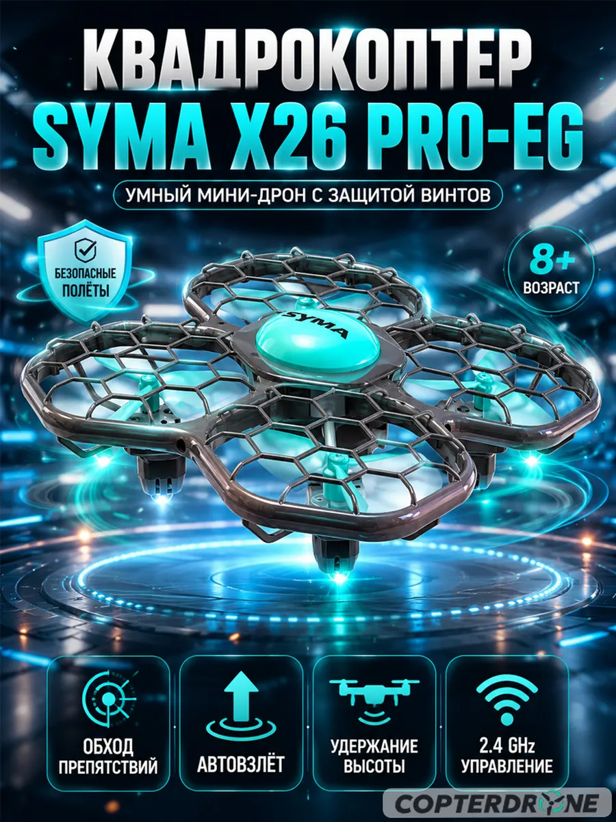 Квадрокоптер X26PRO-E зеленый с сумкой - SYMA-X26PRO-EG