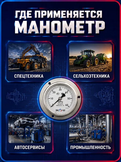 ЭКОМЕРА Гидравлический манометр 63мм, G1 4, 0.100Мпа, серый, фото 3