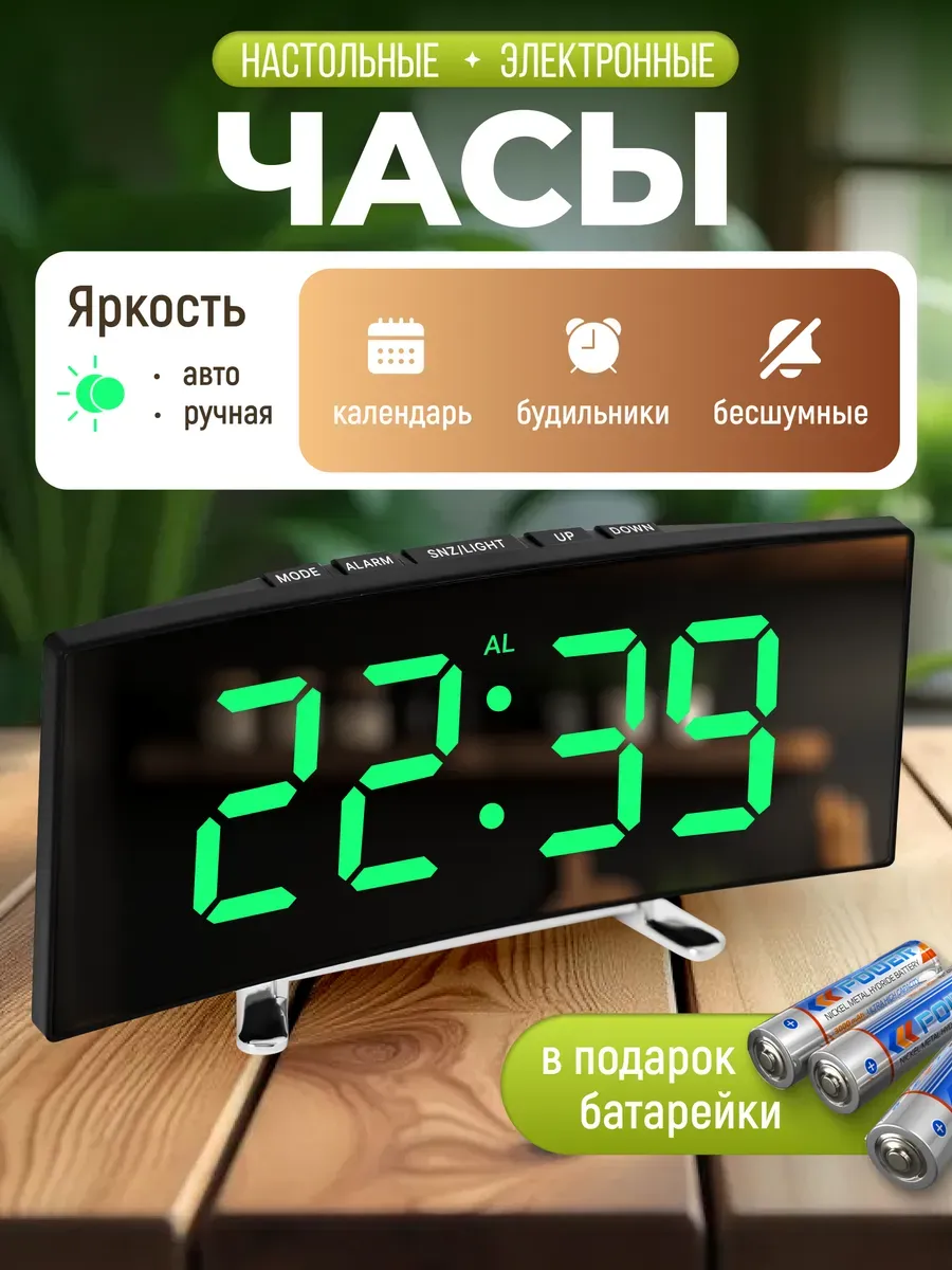 Часы электронные настольные от сети, будильник громкий очень
