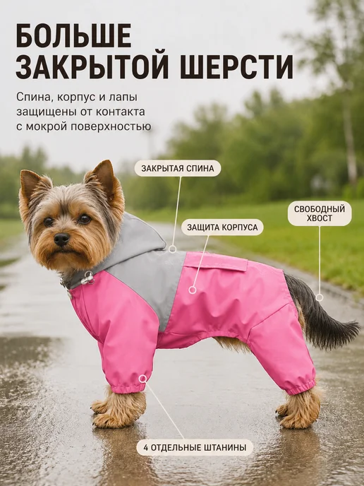 iceMobil Дождевик комбинезон для собак мелких пород, серый, фото 2