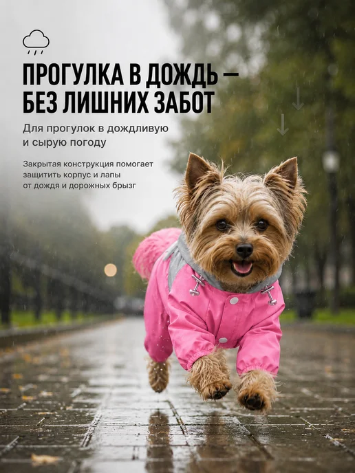 iceMobil Дождевик комбинезон для собак мелких пород, серый, фото 3