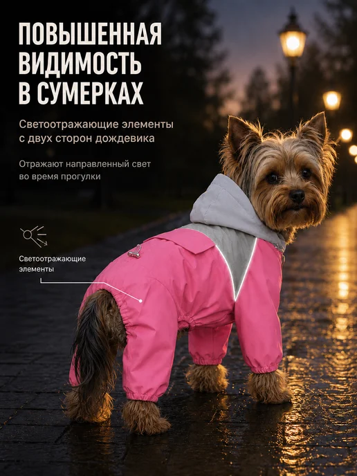 iceMobil Дождевик комбинезон для собак мелких пород, серый, фото 5