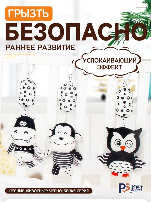 Черно-белый мобиль с животными развивающая игрушка для новор, черный, фото 2
