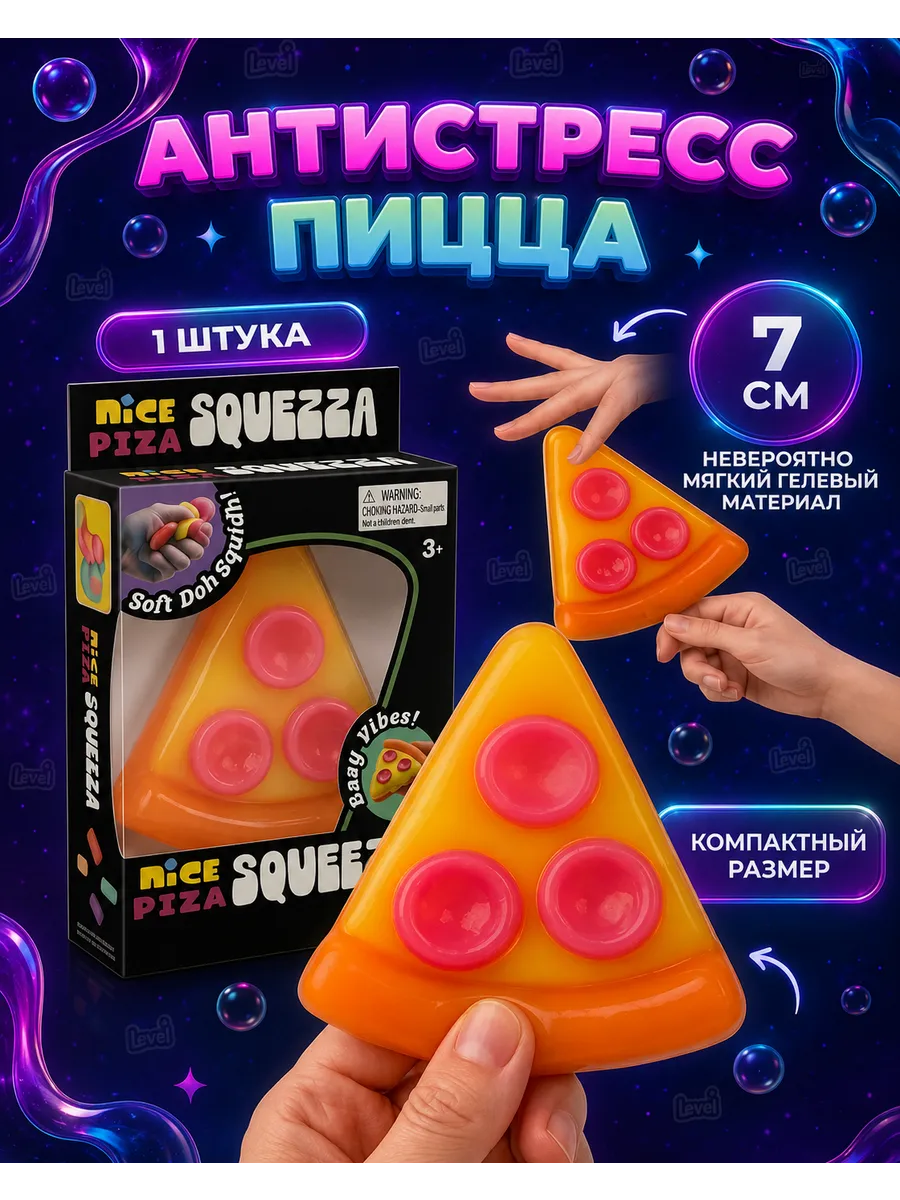 Игрушка таба сквиш кусочек пиццы 1шт
