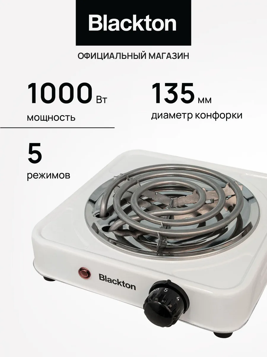 Плитка электрическая Bt HP100S