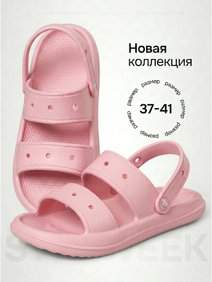 Сандалии шлепанцы из эва