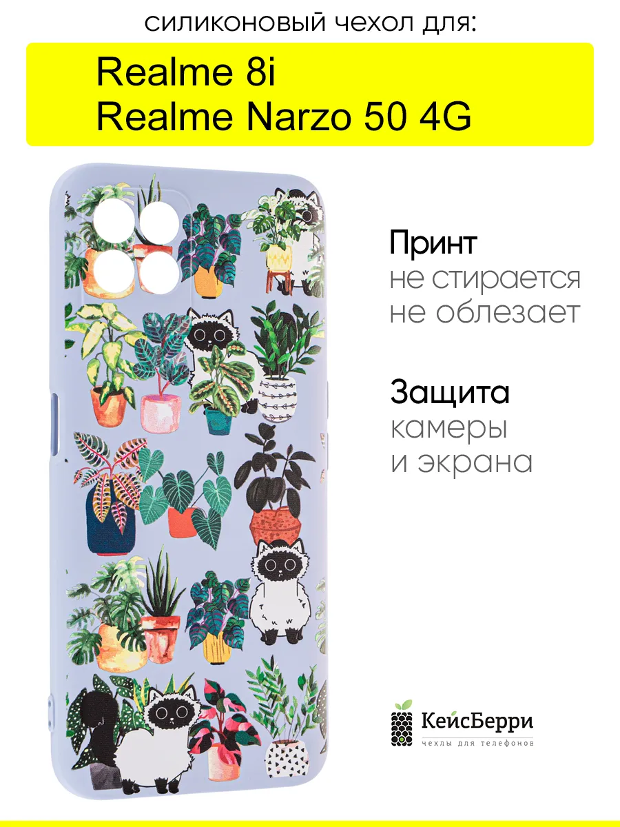 Чехол для Realme 8i / Narzo 50 4G, серия Soft