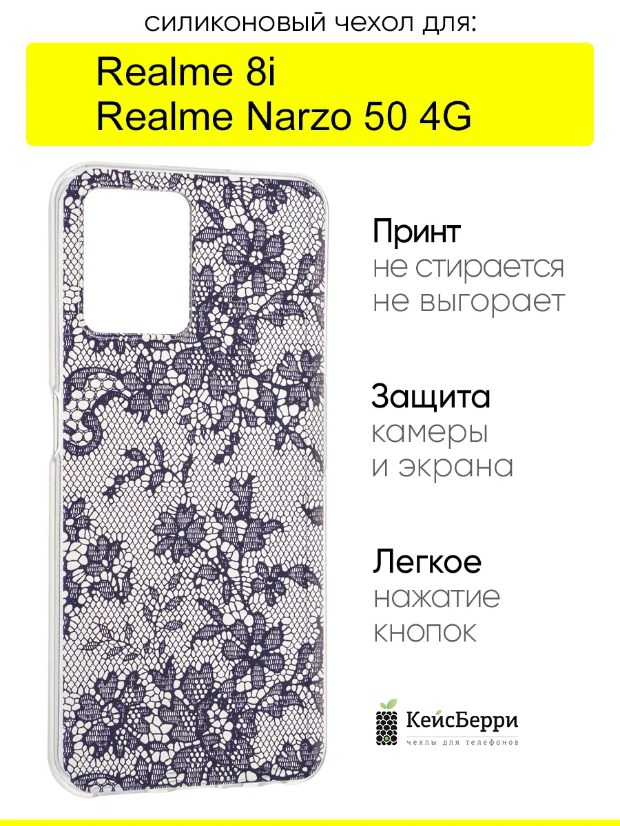 Чехол для Realme 8i / Narzo 50 4G, серия Clear