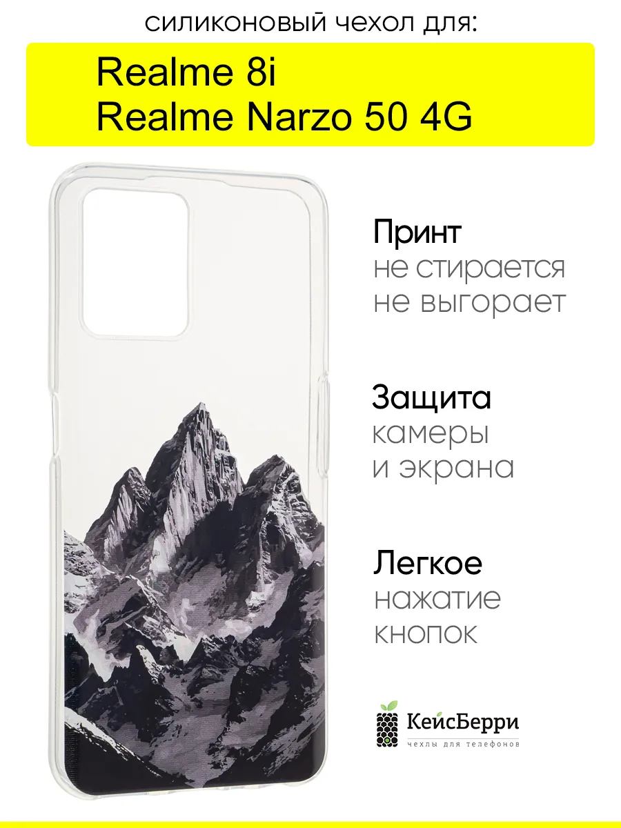 Чехол для Realme 8i / Narzo 50 4G, серия Clear