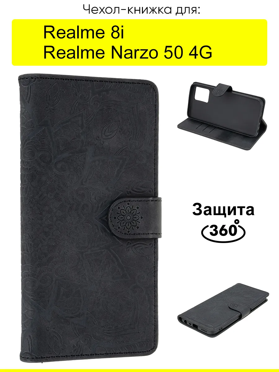 Чехол для Realme 8i / Narzo 50 4G, серия Weave Case