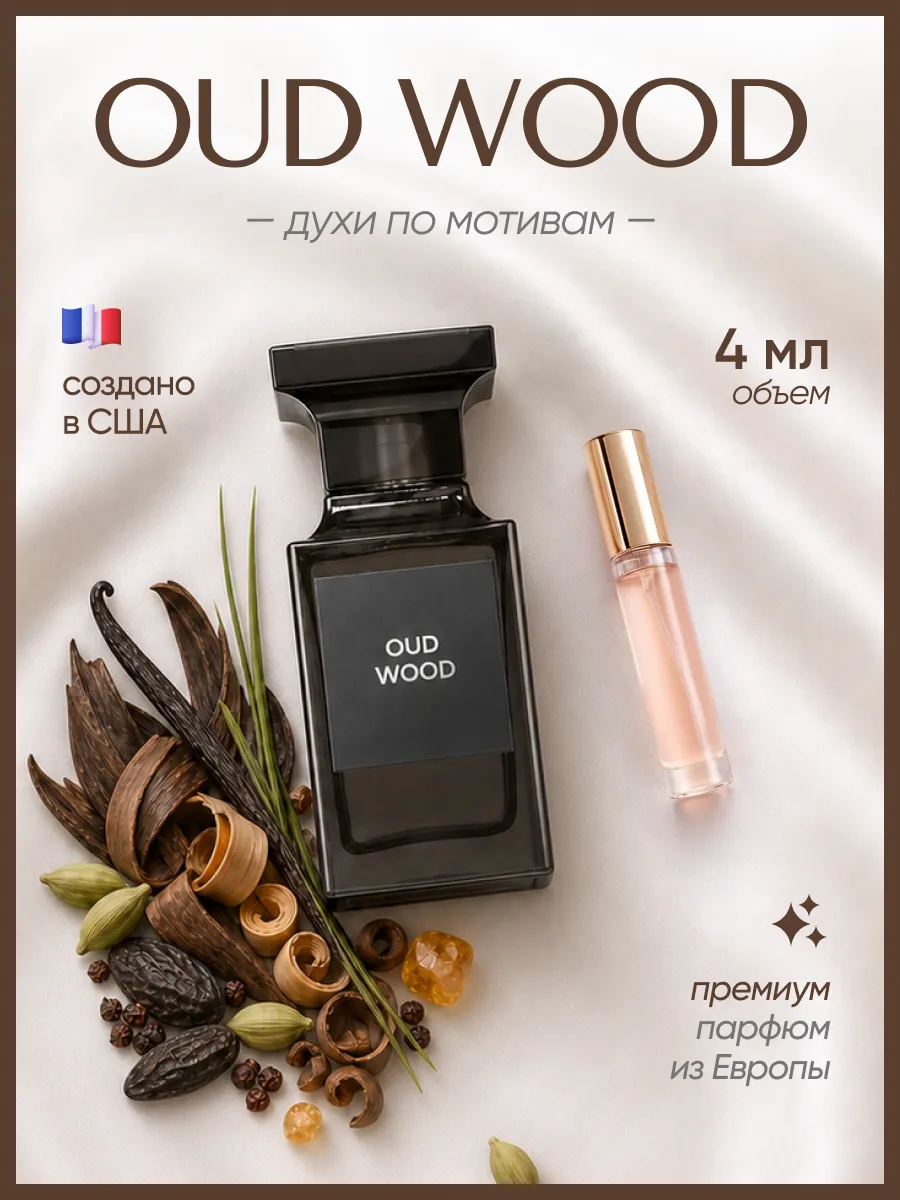 (WB.ru) Tom ford oud wood