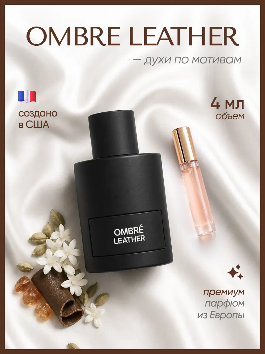 (WB.ru) Tom ford ombre leather