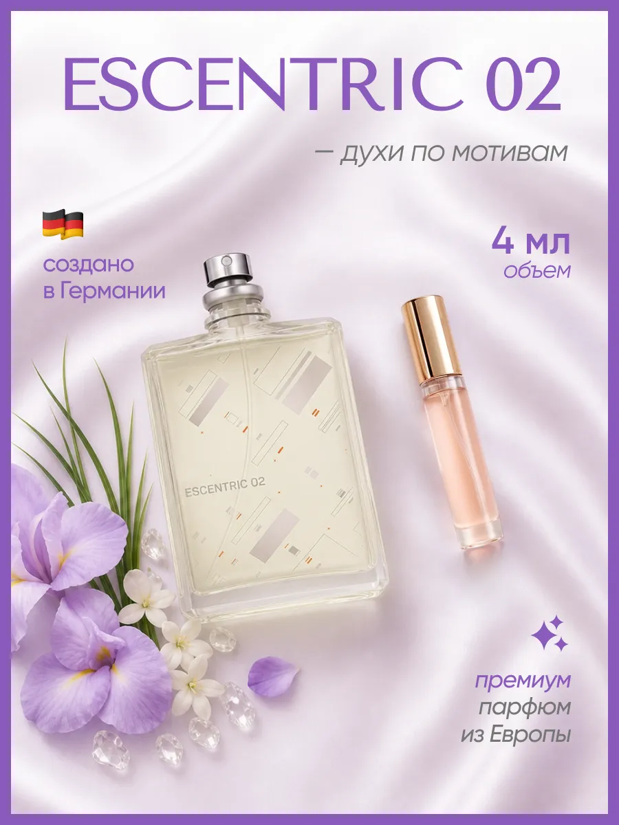 (WB.ru) Молекула 02 женская