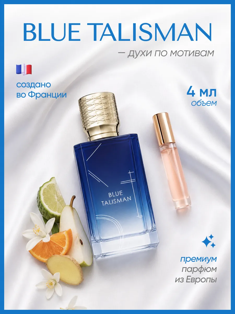 (WB.ru) Blue talisman