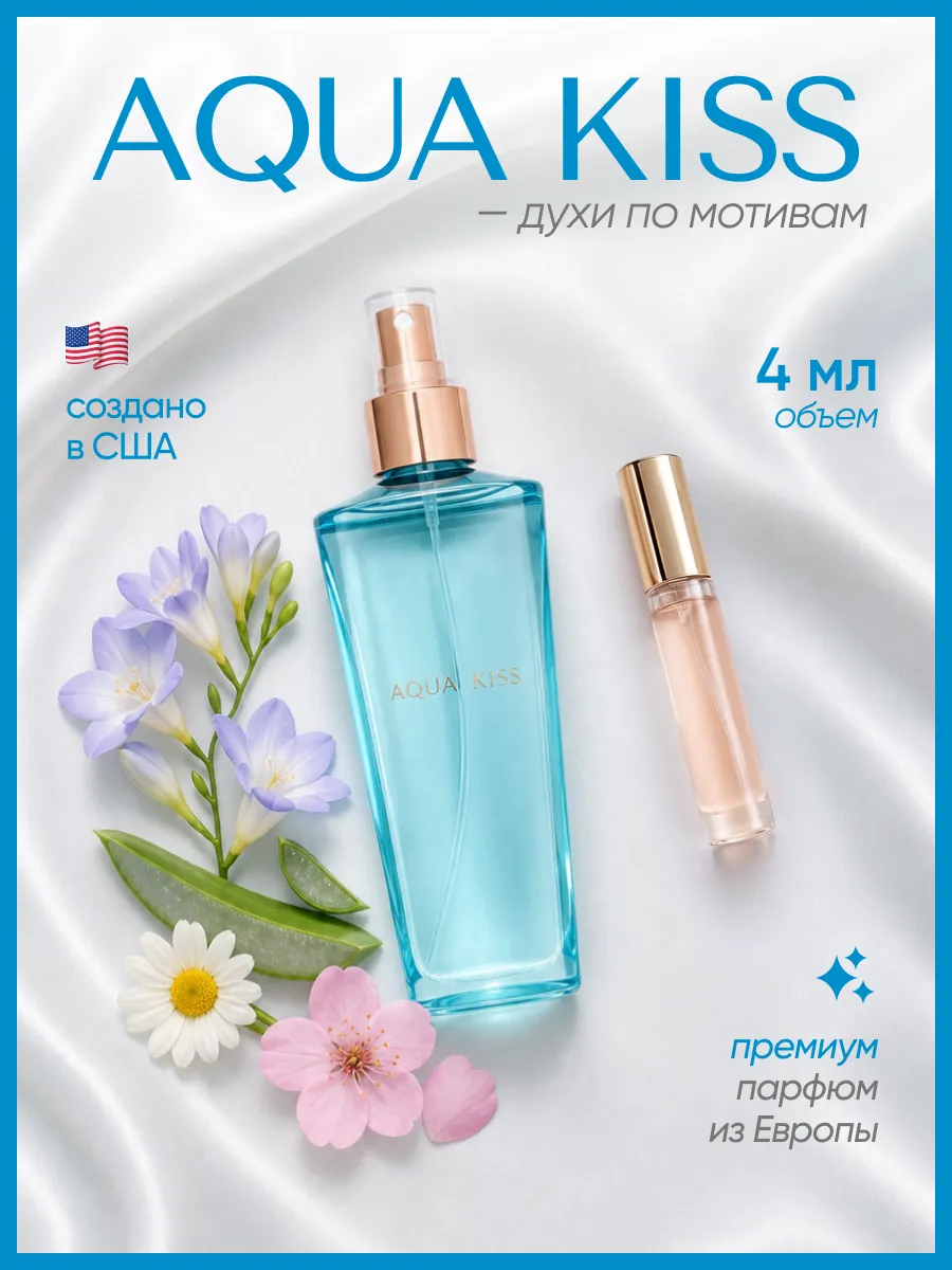 (WB.ru) Aqua kiss victoria's secret